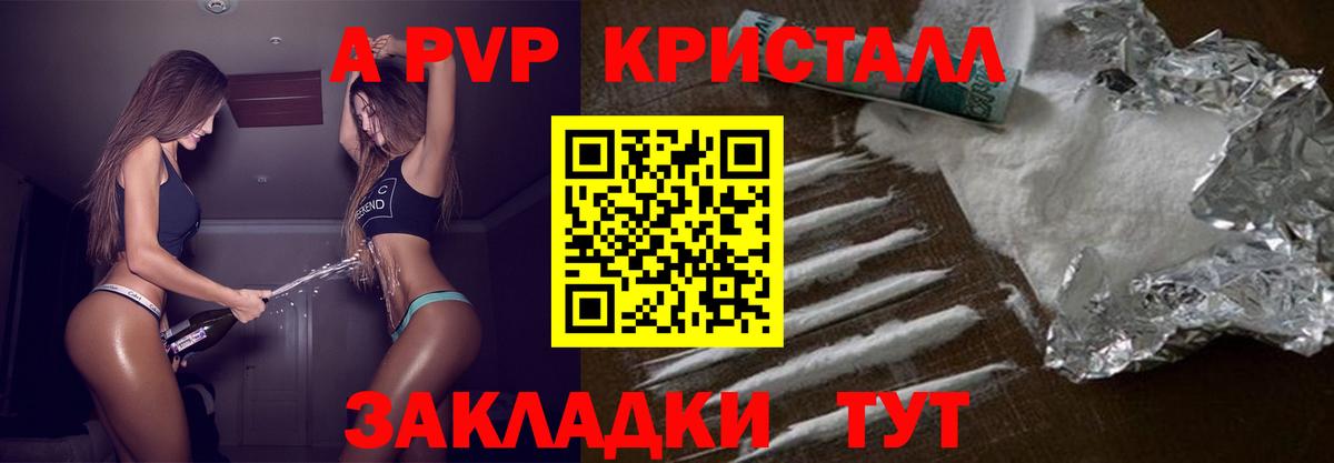 Alfa_PVP кристаллы  Вход с VPN  Пыть-Ях 