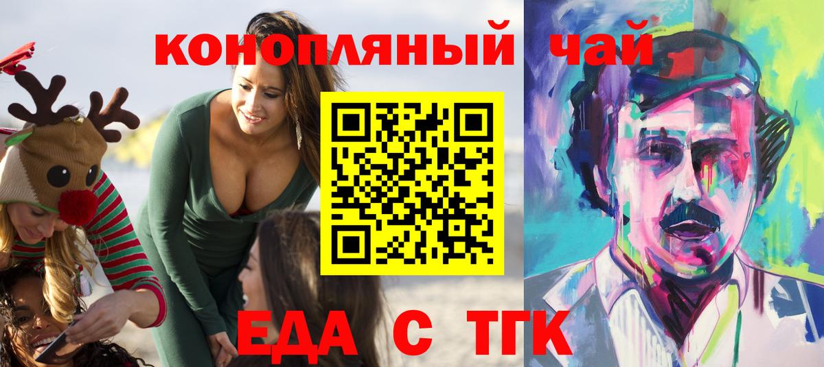Пыть-Ях  Еда ТГК марихуана  Вход с VPN 