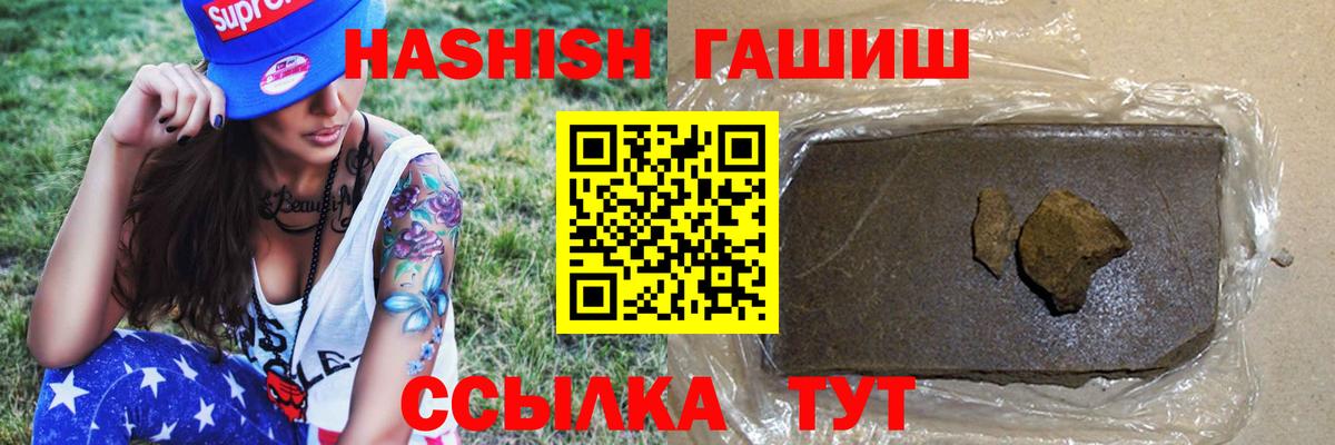 ГАШИШ 40% ТГК Пыть-Ях