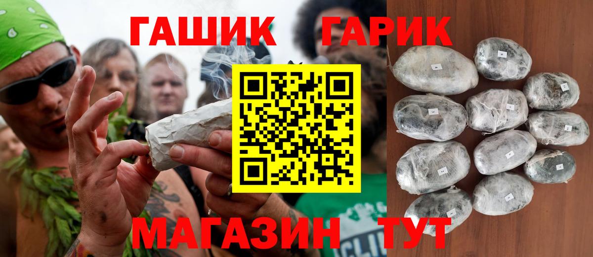 Пыть-Ях  ГАШИШ Cannabis  Вход с VPN  Гашиш ice o lator 