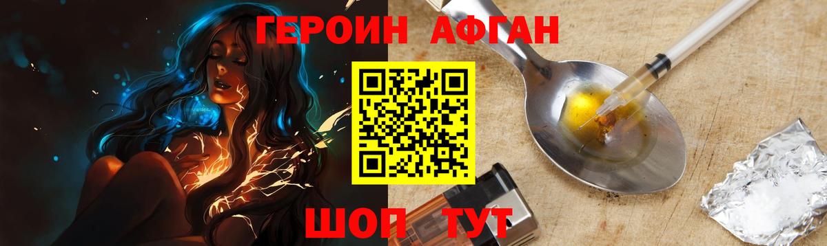 Пыть-Ях  ГЕРОИН хмурый  Вход с VPN 