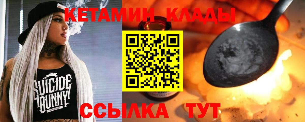 Кетамин ketamine Пыть-Ях