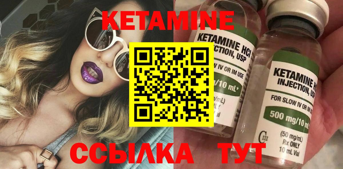 Кетамин ketamine  Вход с VPN  Пыть-Ях 