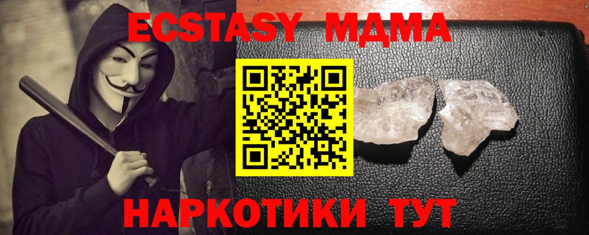 MDMA молли  MDMA  Пыть-Ях  МДМА crystal  Вход с VPN 