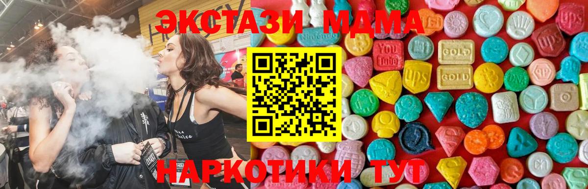 МДМА crystal Пыть-Ях
