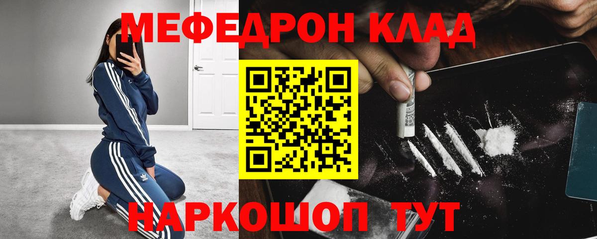 Меф мяу мяу кристаллы Пыть-Ях