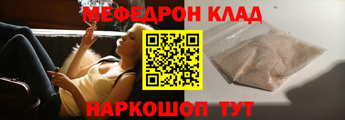 Мефедрон кристаллы  Вход с VPN  Пыть-Ях  Меф VHQ 