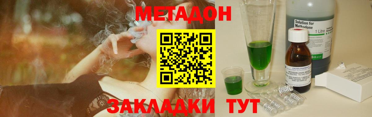 Метадон VHQ Пыть-Ях