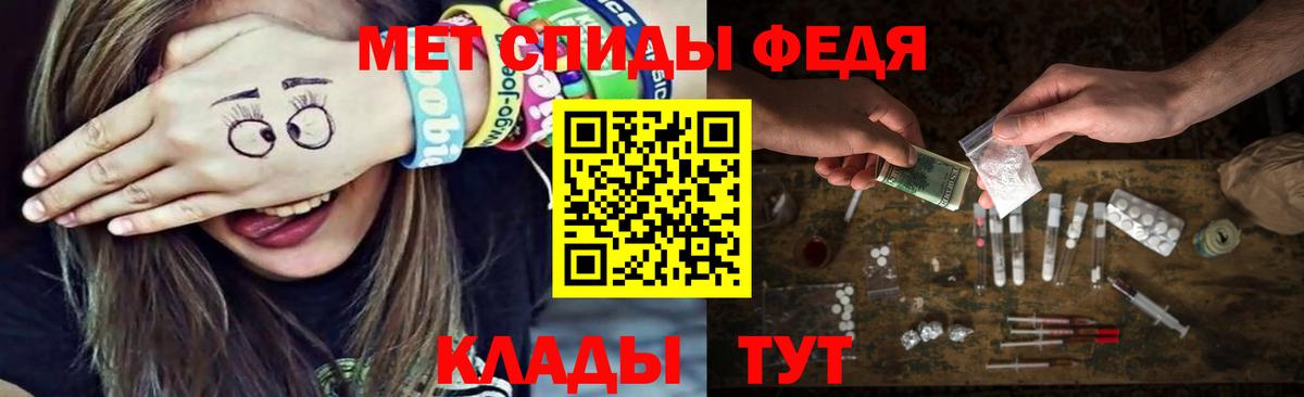 Первитин мет  Вход с VPN  МЕТАМФЕТАМИН  Пыть-Ях 