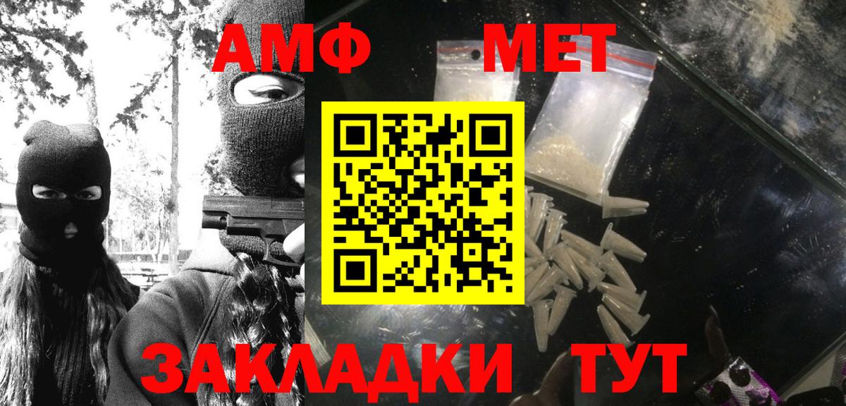 Первитин кристалл Пыть-Ях