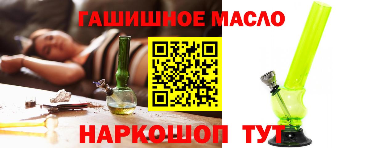 Пыть-Ях  ТГК вейп  Дистиллят ТГК концентрат  Вход с VPN 