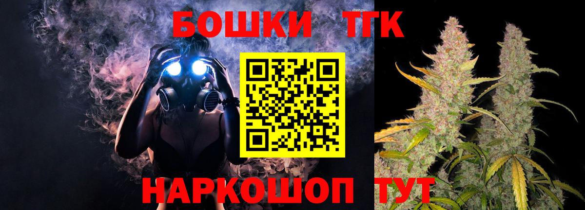 МАРИХУАНА THC 21%  Вход с VPN  Бошки Шишки гибрид  Пыть-Ях  Шишки марихуана Bruce Banner 